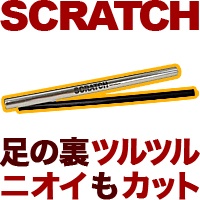 scratch200-2
