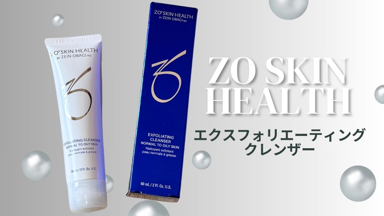 新品 ゼオスキン BSサンスクリーン エクスフォリエーティング