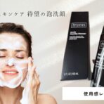 肌にハリつやを与える新発想 リビジョンDEJフェイスクリーム お