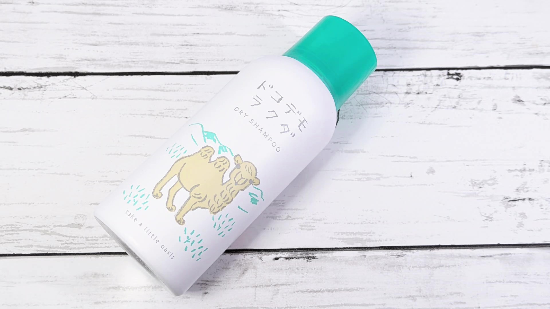 防災グッズとしても活躍！ドコデモラクダ ドライシャンプーの使い方