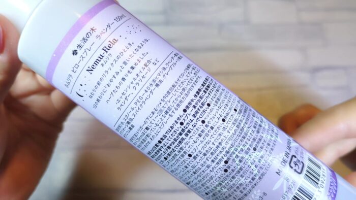生活の木 Tree of life　ネムリラ ピロースプレー ラベンダー