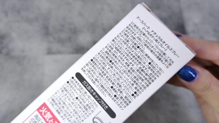 アースハート EARTHEART　オーガニックナチュラルオイルスプレー