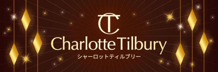 シャーロットティルブリー Charlotte Tilbury　ピロートークビューティーバースラブアイシャドウパレット